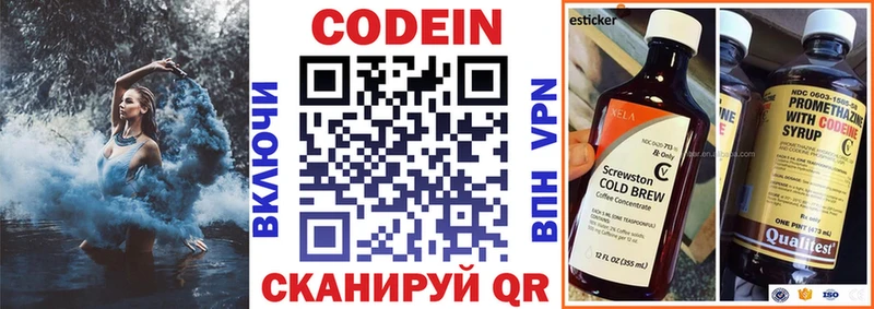 купить закладку  Когалым  Кодеиновый сироп Lean Purple Drank 
