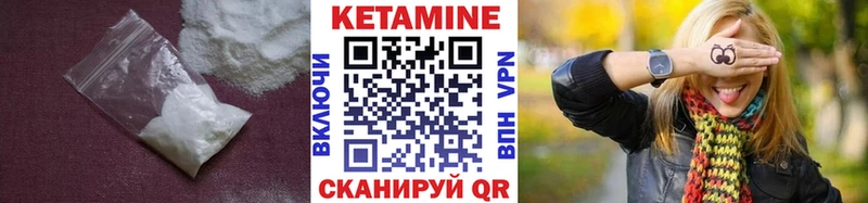 КЕТАМИН VHQ  Когалым 