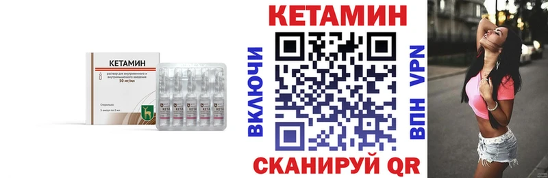 Кетамин VHQ Когалым