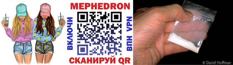МЕФ мяу мяу  Когалым 